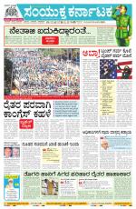 Namma Bengaluru, ಬೆಂಗಳೂರು