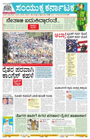 January,21,2021,bangalore