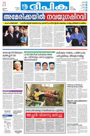 deepika 21 January 2021