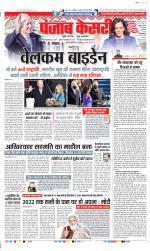 Noida - Punjab Kesari