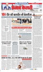 Madhya Pradesh Main - Punjab Kesari