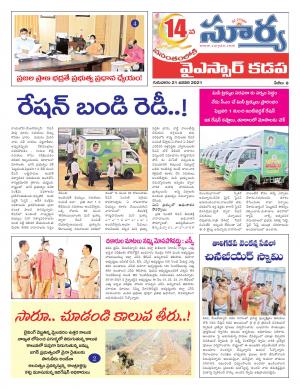 Thursday 21 Jan,2021