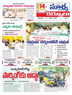 Thursday 21 Jan,2021