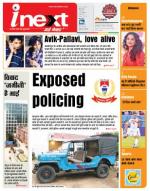 Ranchi Hindi ePaper, Ranchi Hindi Newspaper - InextLive