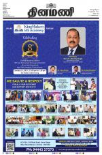 Dinamani - Villupuram