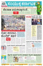 Namma Bengaluru, ಬೆಂಗಳೂರು