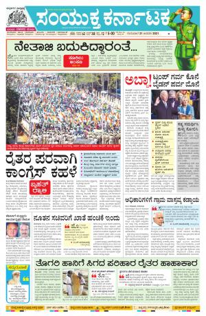 January,21,2021,bangalore