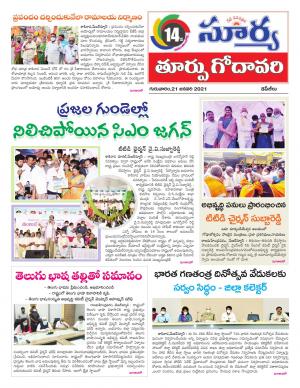 Thursday 21 Jan,2021