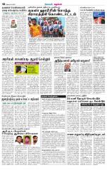 Namakkal-Salem Supplement