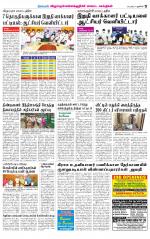 Villupuram Supplement