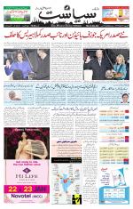 Siasat Daily