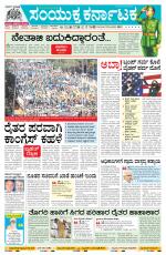 Namma Haveri, ಹಾವೇರಿ 