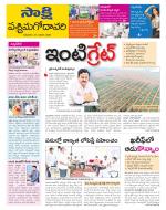 West Godavari District