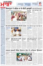 Punjabi Tribune (Majha/Doaba)