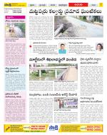 West Godavari Constituencies