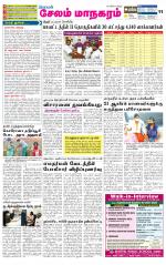 Managaram-Salem Supplement