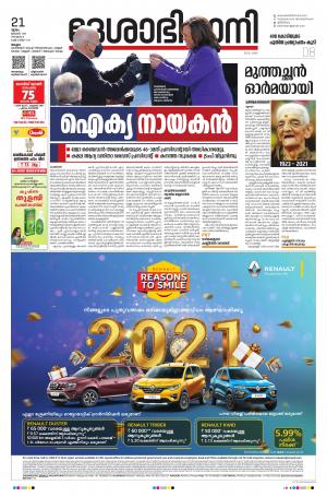 Malappuram,21th January 2021