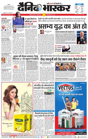 अकोला सिटी