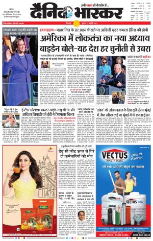 छिंदवाड़ा