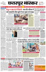 छतरपुर भास्कर 