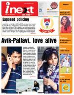 Jamshedpur Hindi ePaper, Jamshedpur Hindi Newspaper - InextLive