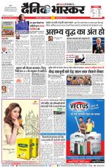 नागपुर-विदर्भ