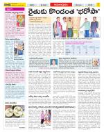 East Godavari Divisions