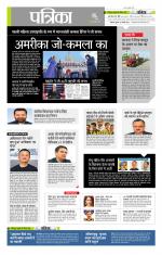 उत्तर प्रदेश