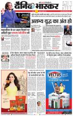 सतना-विंध्य