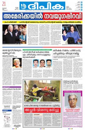 deepika 21 January 2021