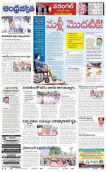 Jayashankar Bhupalpally