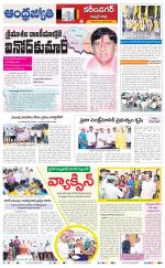 Rajanna Sircilla District