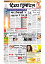 Divya Himachal Chandigarh+Mera Shimla +Aastha