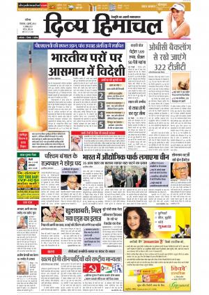 Divya Himachal Chandigarh