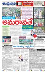 Guntur District