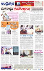 East Godavari District