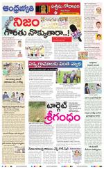 West Godavari District