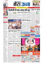 Divya Himachal Dharamsala +Mera Una +Aastha