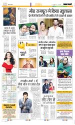 Punjab Kesari Manoranjan