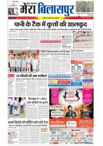 Divya Himachal Dharamsala+Mera Bilaspur +Aastha