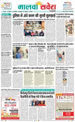 Firozpur / Fazilka Savera