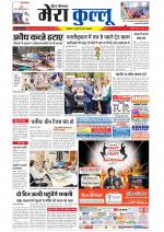 Divya Himachal Dharamsala+Mera Kullu +Aastha