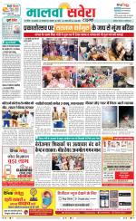 Sangrur / Barnala Savera