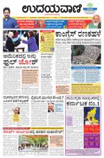 Hubballi Edition