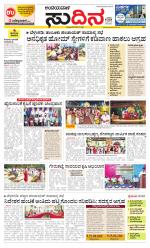 Sudina(Belthangadi - Bantwal)