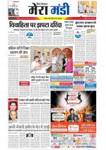 Divya Himachal Dharamsala+Mera Mandi +Aastha