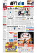 Divya Himachal Dharamsala+Mera Chamba+Aastha