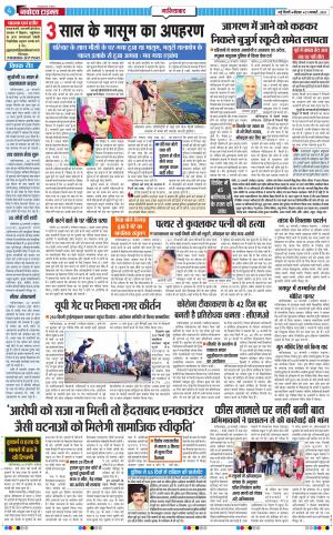 The Navodaya Times Ghaziabad﻿