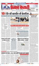Gurugram - Punjab Kesari
