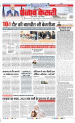 Aligarh - Punjab Kesari